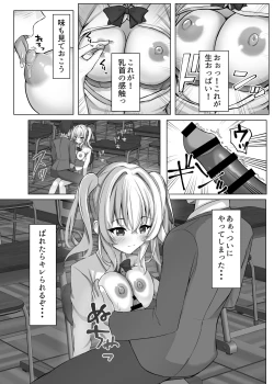 Page 7 of 催○VS時間停止=純愛 ―ツンデレ幼馴染編―