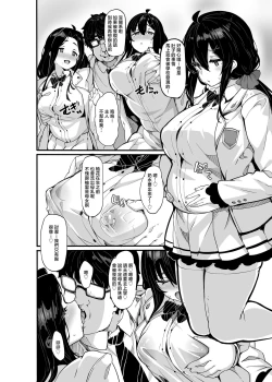 Page 172 of 野々原柚花のヒミツのハイシン 1-6+番外