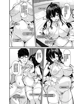 Page 196 of 野々原柚花のヒミツのハイシン 1-6+番外