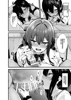 Page 208 of 野々原柚花のヒミツのハイシン 1-6+番外