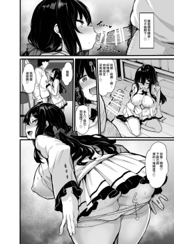 Page 212 of 野々原柚花のヒミツのハイシン 1-6+番外