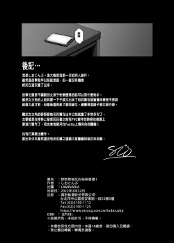 Page 32 of 野々原柚花のヒミツのハイシン 1-6+番外