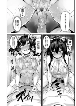 Page 61 of 野々原柚花のヒミツのハイシン 1-6+番外