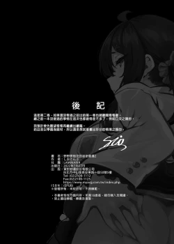 Page 69 of 野々原柚花のヒミツのハイシン 1-6+番外