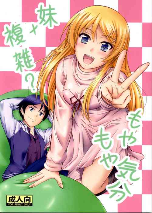 Download Imouto x Fukuzatsu? Moyamoya Kibun