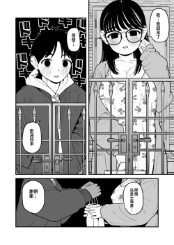 Page 16 of 我和女朋友和主人大人的寒假3僕と彼女とご主人様の冬休み3