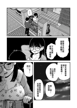 Page 17 of 我和女朋友和主人大人的寒假3僕と彼女とご主人様の冬休み3