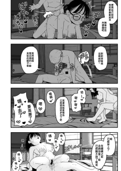Page 22 of 我和女朋友和主人大人的寒假3僕と彼女とご主人様の冬休み3