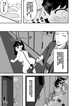 Page 23 of 我和女朋友和主人大人的寒假3僕と彼女とご主人様の冬休み3