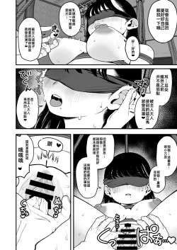Page 26 of 我和女朋友和主人大人的寒假3僕と彼女とご主人様の冬休み3