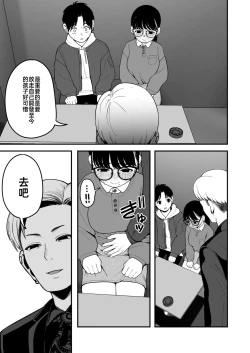 Page 35 of 我和女朋友和主人大人的寒假3僕と彼女とご主人様の冬休み3