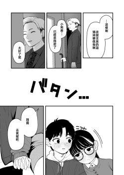 Page 39 of 我和女朋友和主人大人的寒假3僕と彼女とご主人様の冬休み3