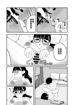 Page 41 of 我和女朋友和主人大人的寒假3僕と彼女とご主人様の冬休み3
