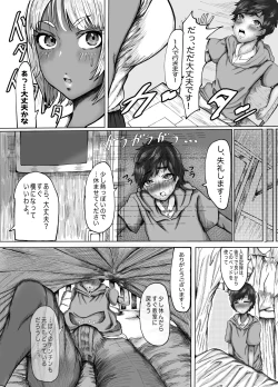 Page 5 of Onee-chan to Boku no Himitsu no Natsuyasumi