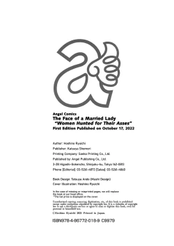 Page 194 of Hitozuma no Kao ~Anal o Karareta OnnaWomen Hunted for Their Asses