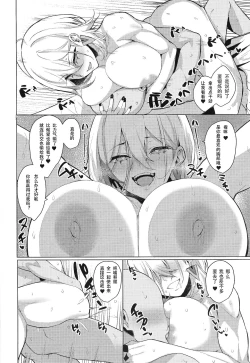 Page 15 of Orgasm Card Girls 2