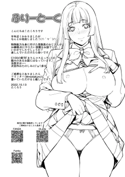 Page 56 of Watashi, Ayatsurarete imasu + Maji!? Ugokenain dakedo~