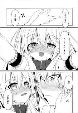 Page 15 of Cosplay Kanojowa  Kawaii