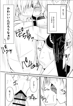 Page 16 of Cosplay Kanojowa  Kawaii