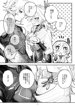 Page 10 of haikaveh Nyotaika Request Tsume Awase