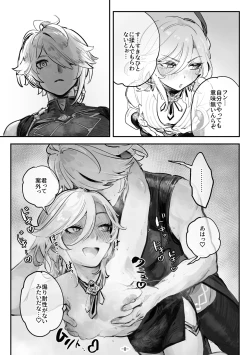 Page 11 of haikaveh Nyotaika Request Tsume Awase