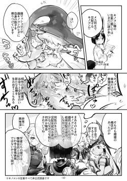 Page 13 of haikaveh Nyotaika Request Tsume Awase