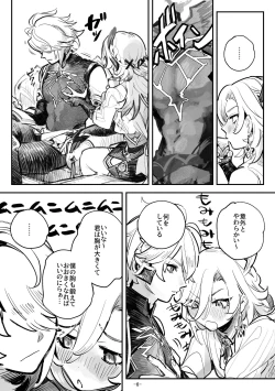 Page 9 of haikaveh Nyotaika Request Tsume Awase