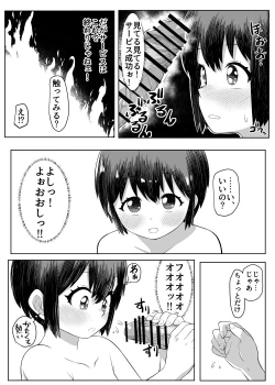 Page 6 of Otokoyu ni Onnanoko!?