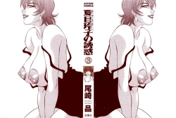 Page 3 of Caster Natsume Reiko no Yuuwaku Vol. 3 Ch.1-8