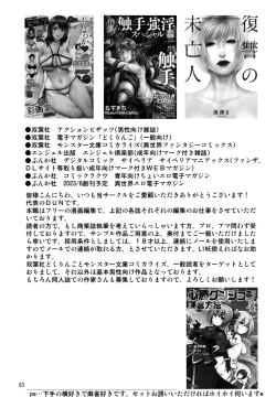 Page 83 of Isn't it impossible for someone to have small breasts even after TS?