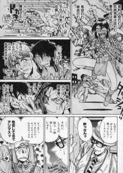 Page 9 of Shanghai Sugekitai