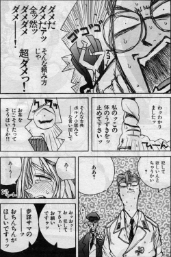 Page 10 of Daisoutou Sabasaba