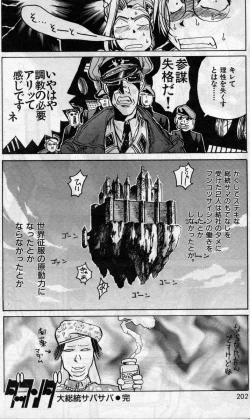 Page 16 of Daisoutou Sabasaba