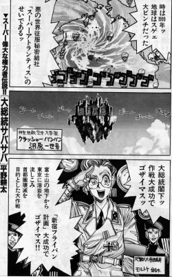 Page 1 of Daisoutou Sabasaba