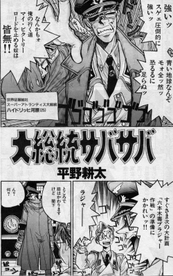 Page 2 of Daisoutou Sabasaba