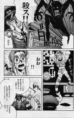 Page 5 of Daisoutou Sabasaba
