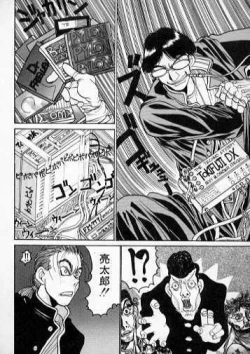 Page 10 of Techno Bancho and Techno Bancho SS