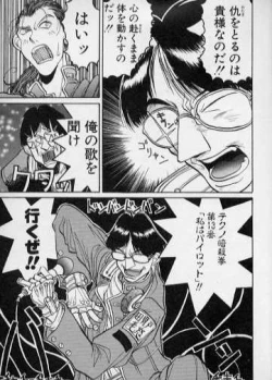 Page 11 of Techno Bancho and Techno Bancho SS