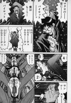 Page 13 of Techno Bancho and Techno Bancho SS