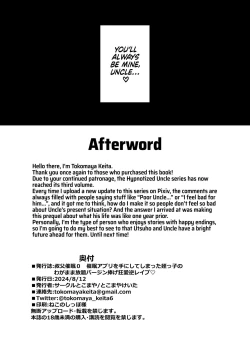 Page 33 of Oji Saimin 0 Saimin Appli o Te ni Shite Shimatta Meikko no Wagamama Houdai Virgin Sasage Kyouai Gyaku Rape | Hypnotized Uncle 0Crazed Reverse Rape