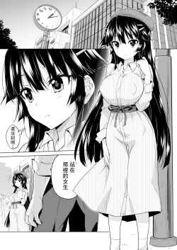 Page 19 of Chizuru-chan Kaihatsu Nikki Swapping Battle Hen | 千鶴醬開發日記 交換戰爭篇