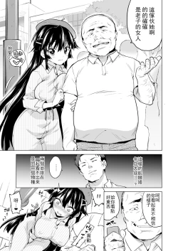 Page 21 of Chizuru-chan Kaihatsu Nikki Swapping Battle Hen | 千鶴醬開發日記 交換戰爭篇