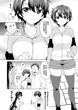 Page 24 of Chizuru-chan Kaihatsu Nikki Swapping Battle Hen | 千鶴醬開發日記 交換戰爭篇