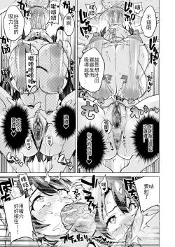 Page 41 of Chizuru-chan Kaihatsu Nikki Swapping Battle Hen | 千鶴醬開發日記 交換戰爭篇