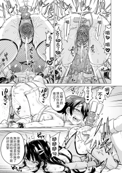 Page 51 of Chizuru-chan Kaihatsu Nikki Swapping Battle Hen | 千鶴醬開發日記 交換戰爭篇