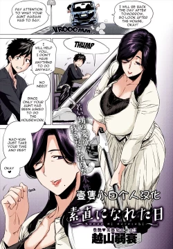 Page 1 of Sunao ni Nareta Hi