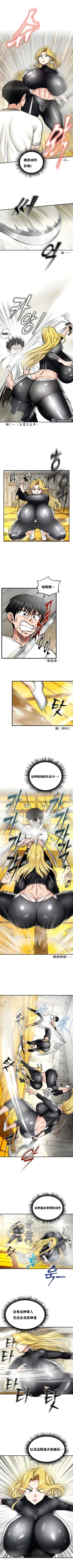 Page 131 of 重生士兵的雌性征服日志！1-29