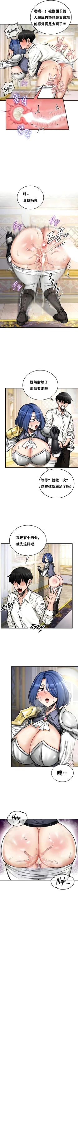 Page 143 of 重生士兵的雌性征服日志！1-29