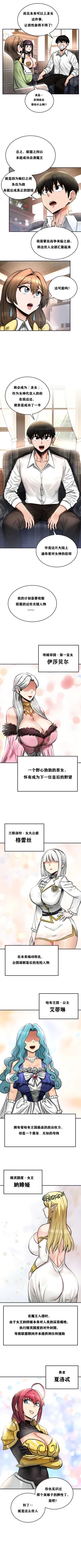 Page 182 of 重生士兵的雌性征服日志！1-29