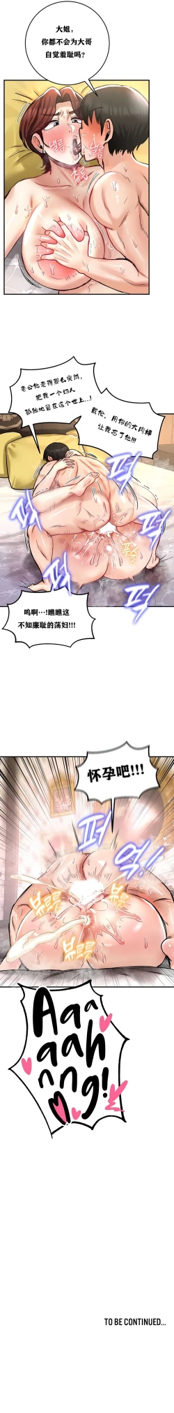 Page 199 of 重生士兵的雌性征服日志！1-29